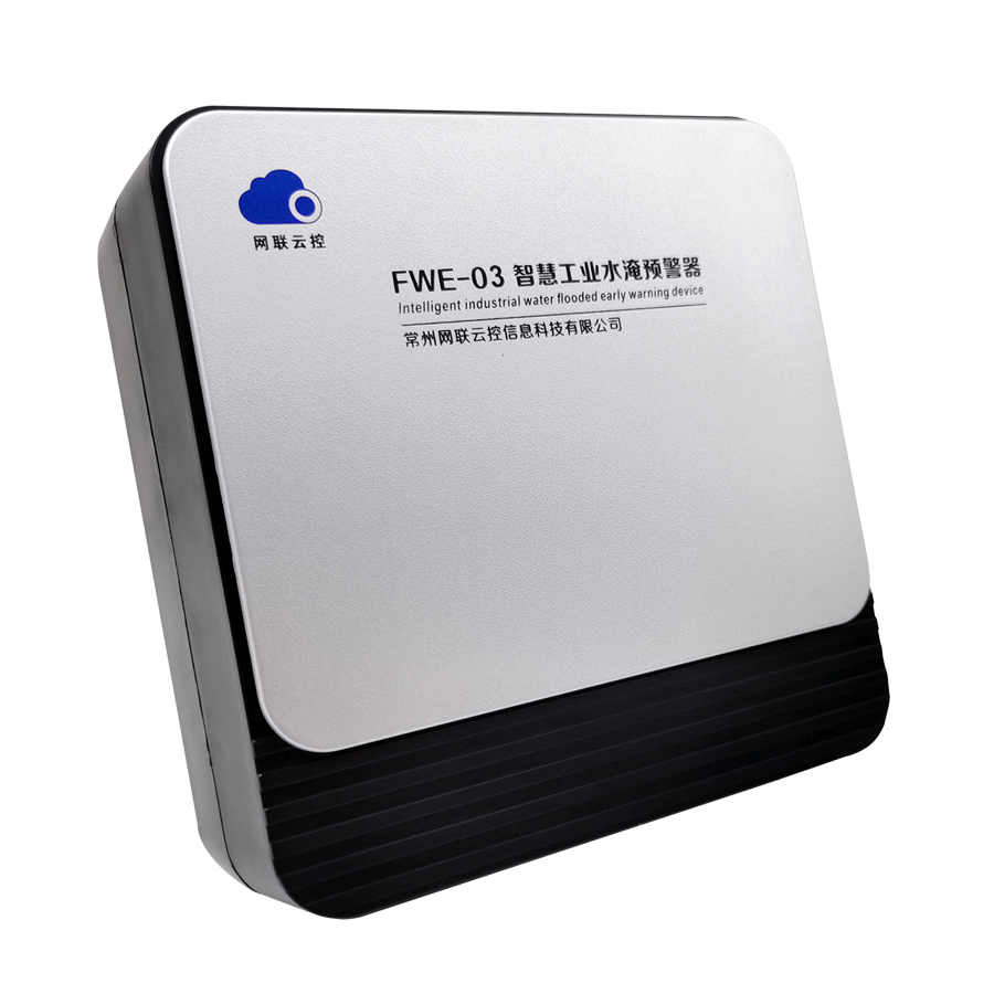 智慧工業(yè)水淹預(yù)警器