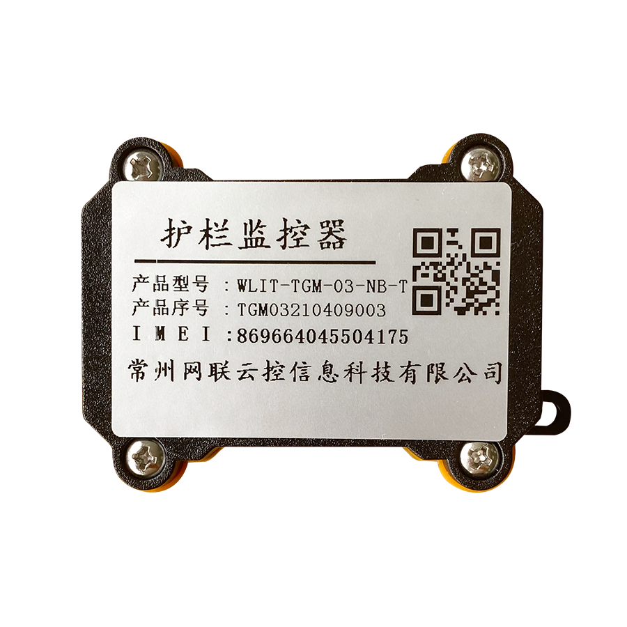 智慧護(hù)欄監(jiān)測(cè)器