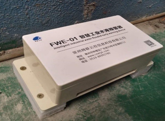 常州市公司物聯(lián)水淹報(bào)警試點(diǎn)情況匯報(bào)(圖1)