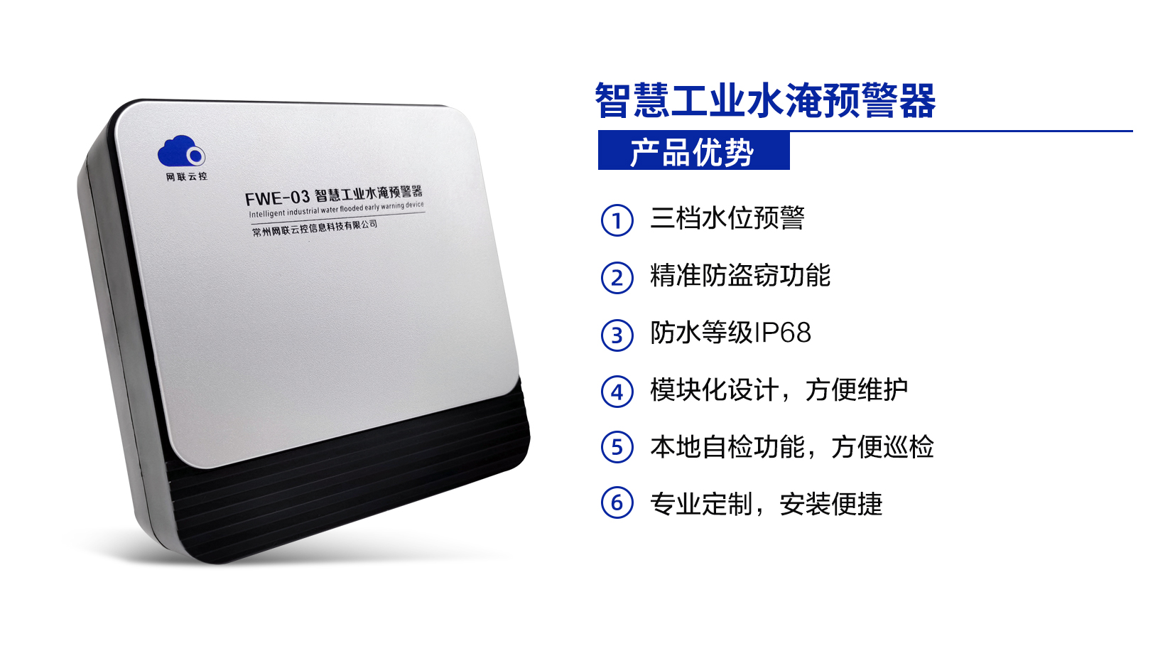 財險公司水淹預(yù)警解決方案(圖1) 1-2106241R3491Z.jpg