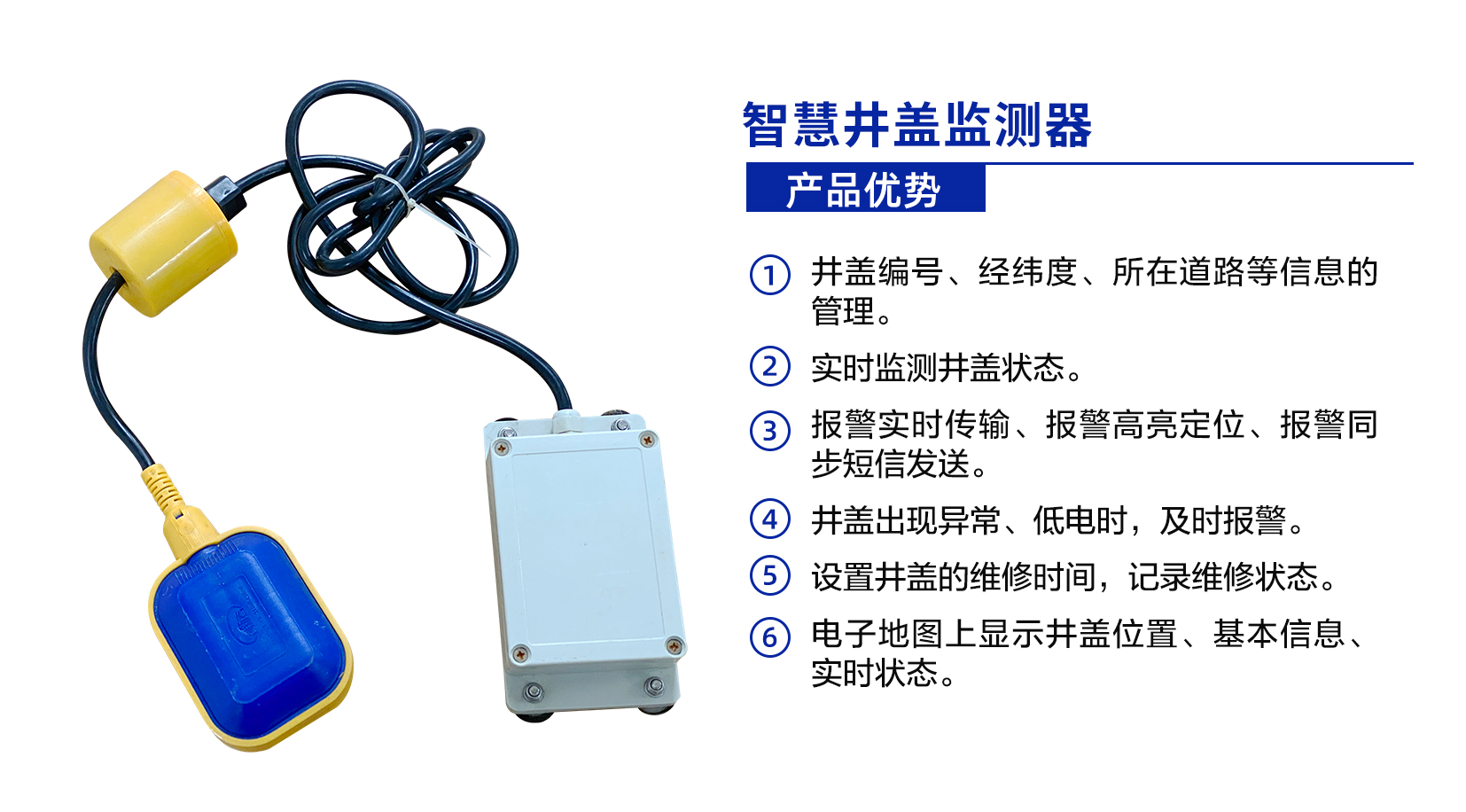 財險公司水淹預(yù)警解決方案(圖1) 1-2106241R35O52.jpg